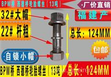 【bpw桥 西德桥全自动化调整臂 锻打制造 精品,富华桥 bpw桥原厂配件价格,图片,配件厂家】